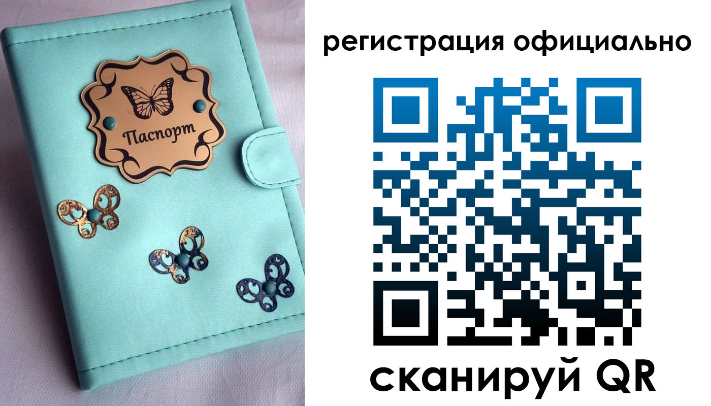прописка ребенка в Нижнекамске