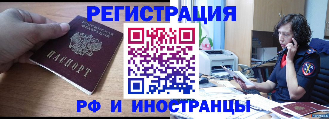 прописка от собственника в Нижнекамске