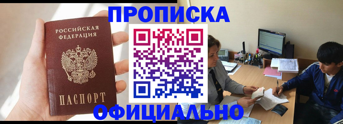 временная регистрация надежно в Нижнекамске