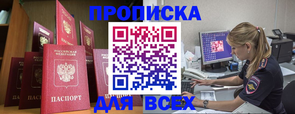 прописка иностранных граждан в Нижнекамске