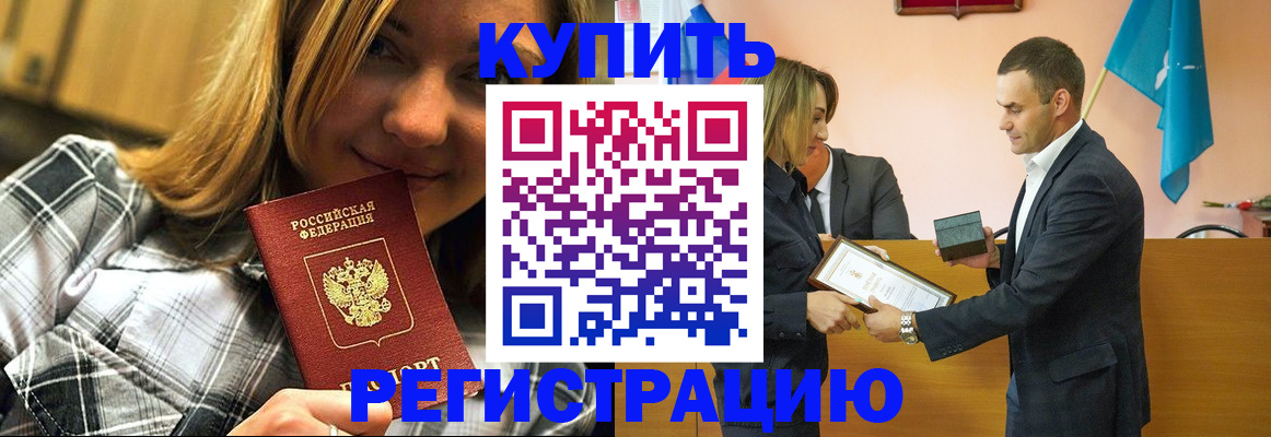 прописка ребенка в Нижнекамске