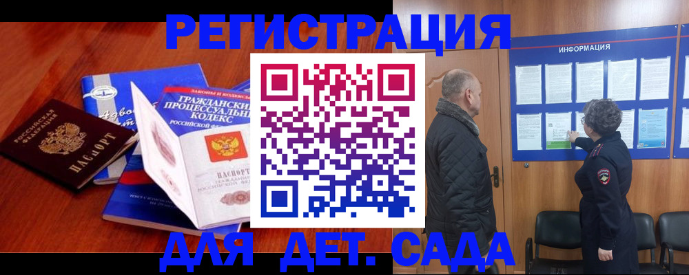 прописка для школы в Нижнекамске