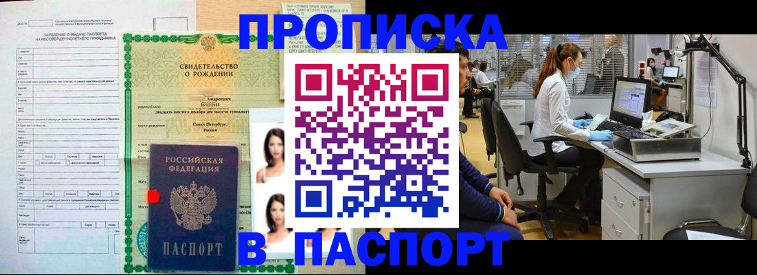 временная регистрация для всех в Нижнекамске